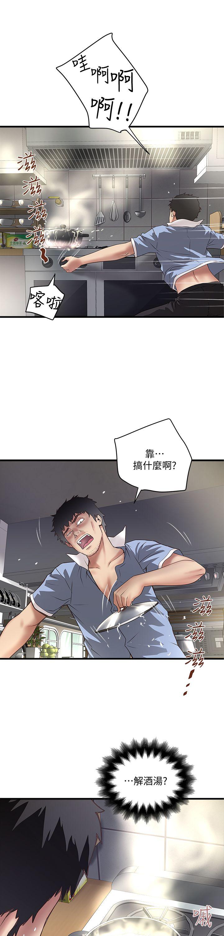 [韩国漫画] 下女 剧情,熟女人妻,巨乳大奶#[31P]-8