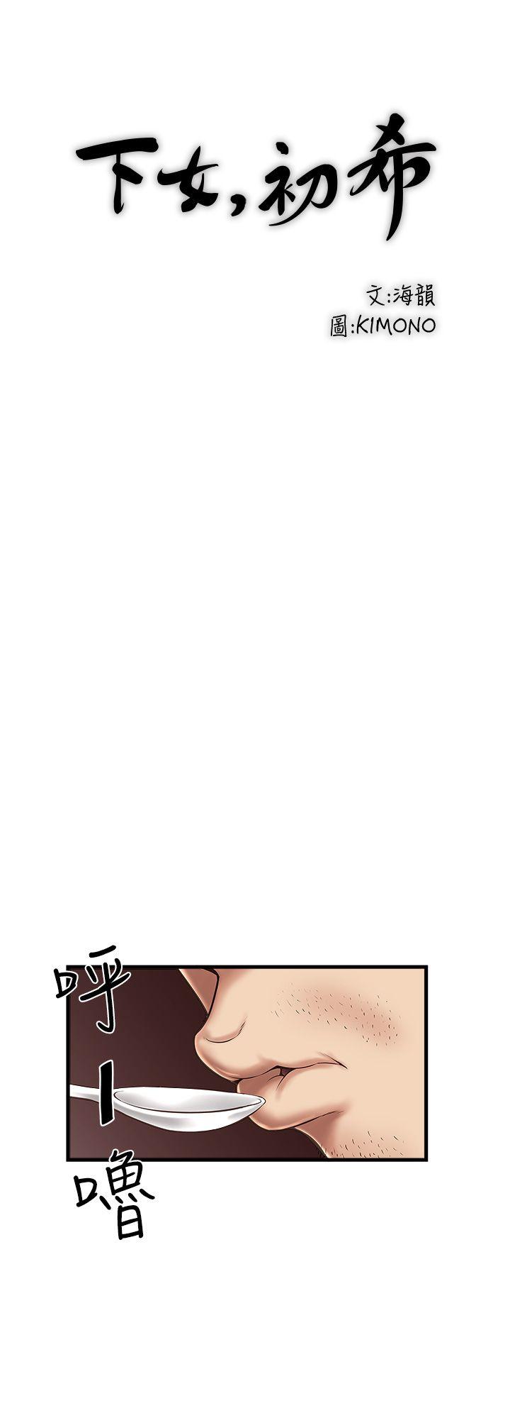 [韩国漫画] 下女 剧情,熟女人妻,巨乳大奶#[31P]-10