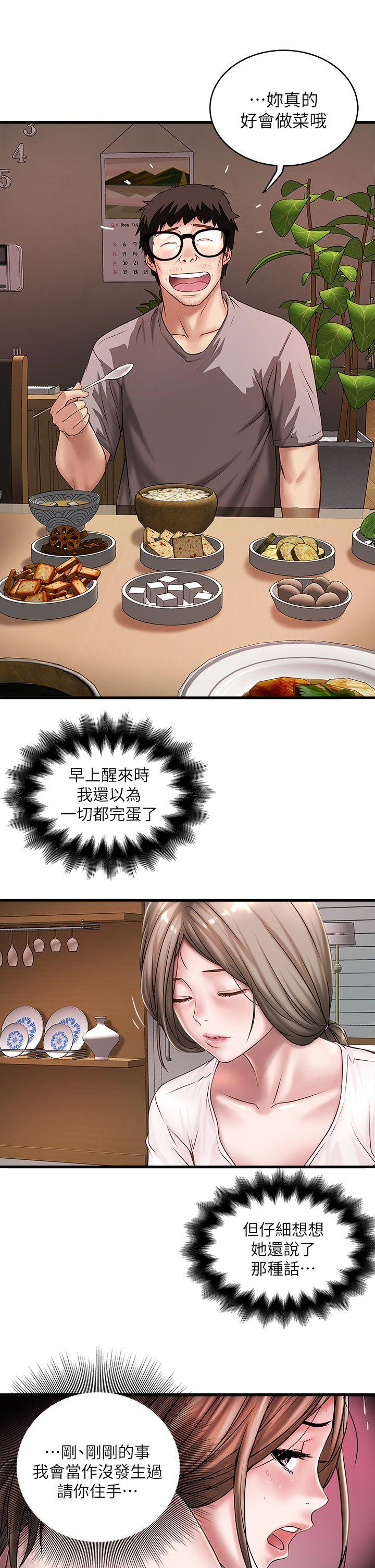 [韩国漫画] 下女 剧情,熟女人妻,巨乳大奶#[31P]-11