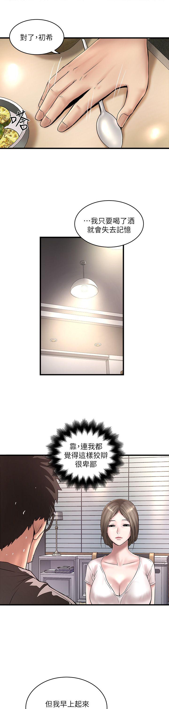 [韩国漫画] 下女 剧情,熟女人妻,巨乳大奶#[31P]-13