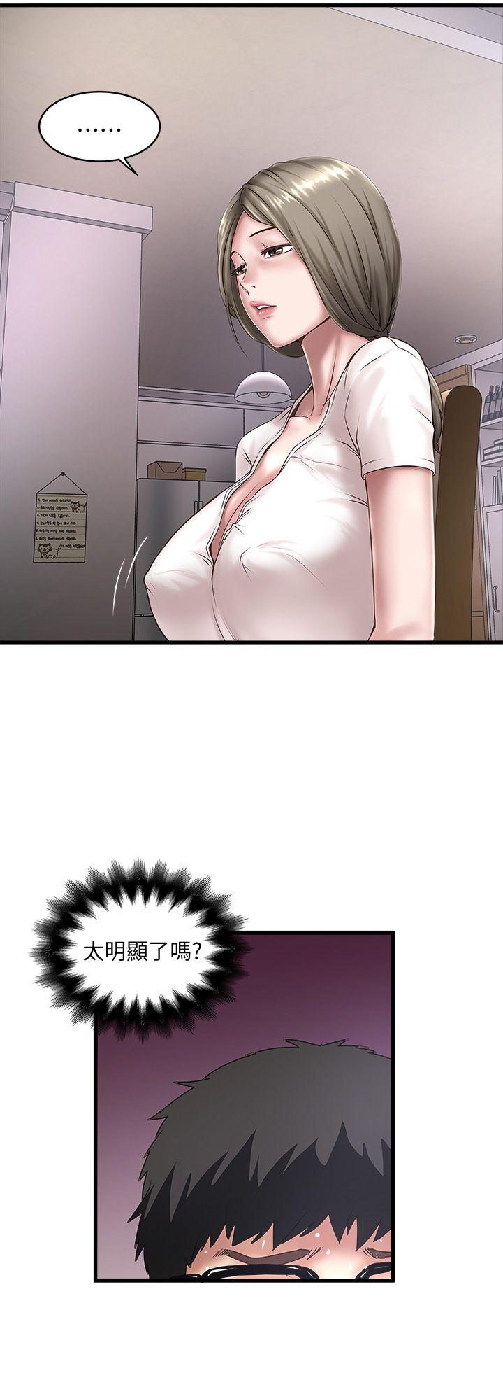 [韩国漫画] 下女 剧情,熟女人妻,巨乳大奶#[31P]-16