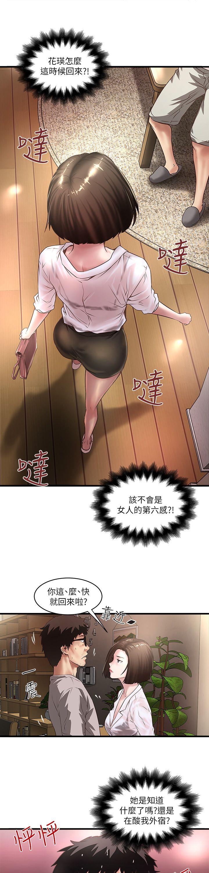 [韩国漫画] 下女 剧情,熟女人妻,巨乳大奶#[31P]-19