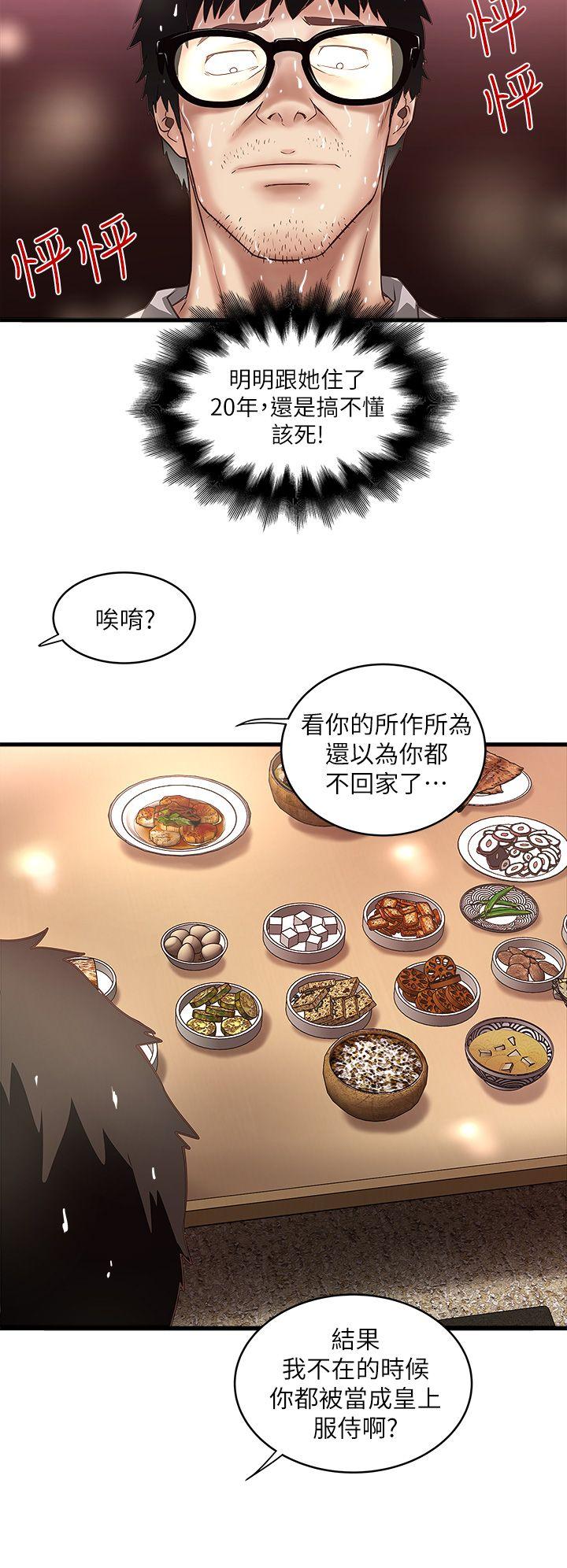 [韩国漫画] 下女 剧情,熟女人妻,巨乳大奶#[31P]-20