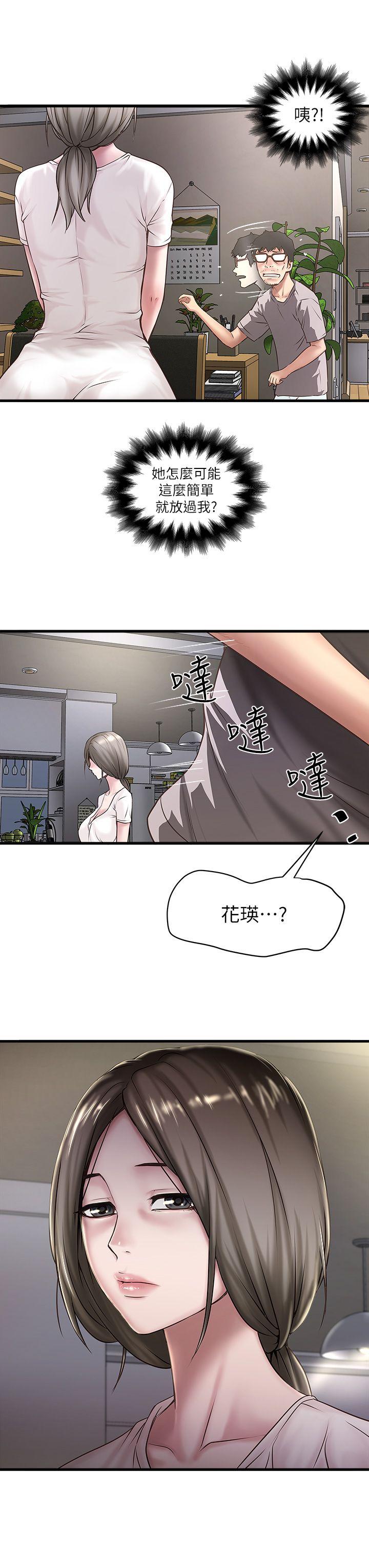 [韩国漫画] 下女 剧情,熟女人妻,巨乳大奶#[31P]-23