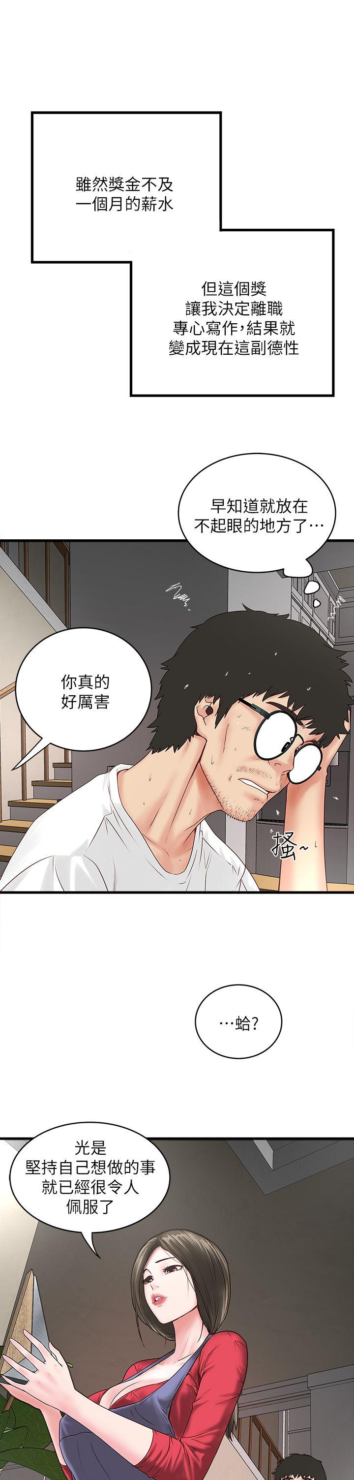 [韩国漫画] 下女 剧情,熟女人妻,巨乳大奶#[55P]-12