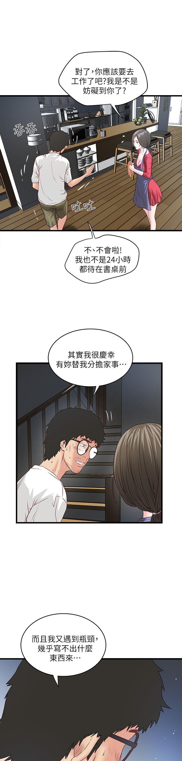 [韩国漫画] 下女 剧情,熟女人妻,巨乳大奶#[55P]-26