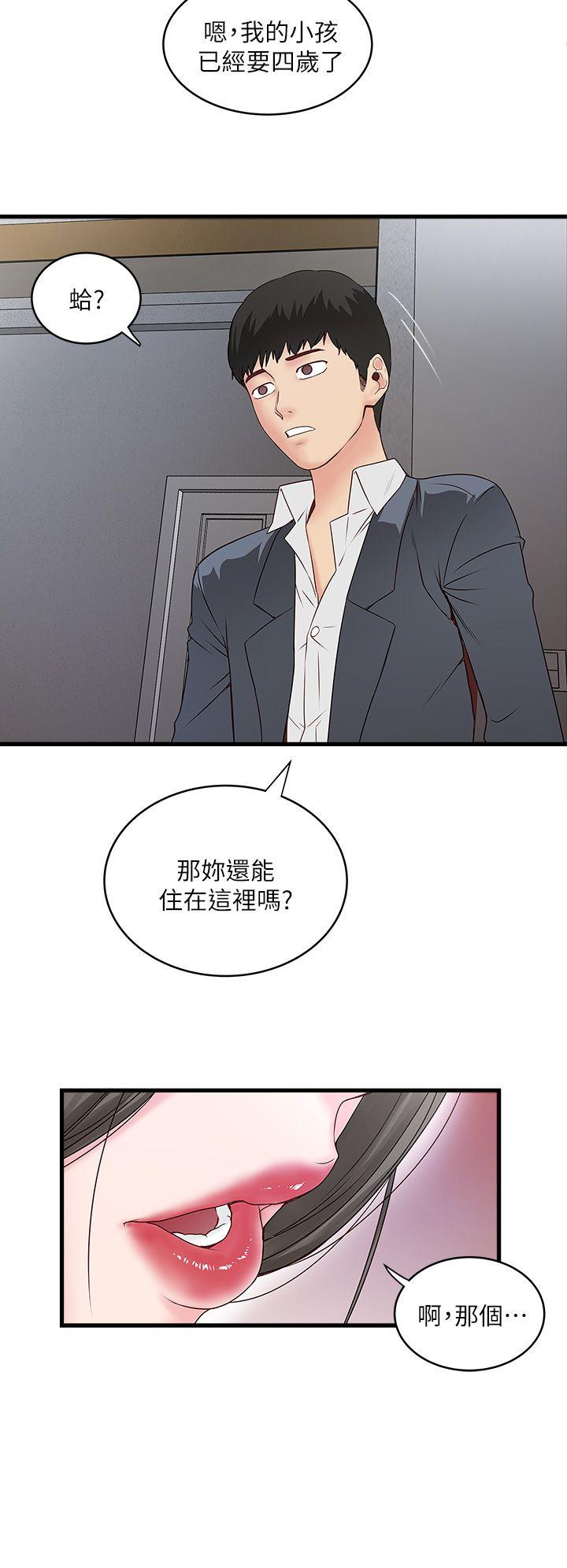 [韩国漫画] 下女 剧情,熟女人妻,巨乳大奶#[55P]-45