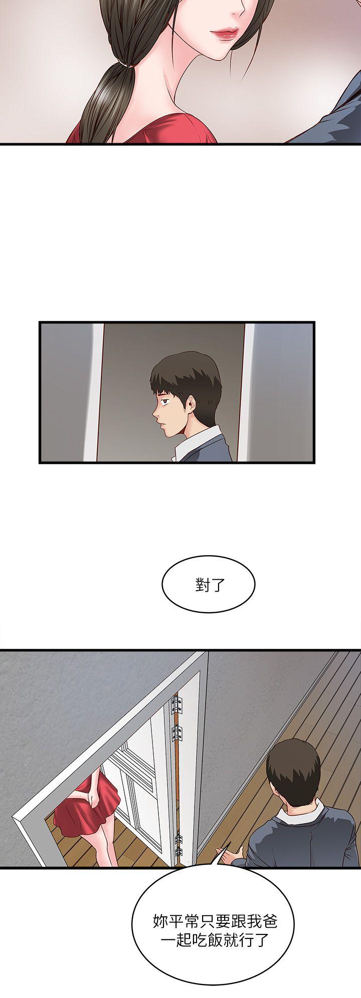 [韩国漫画] 下女 剧情,熟女人妻,巨乳大奶#[55P]-47