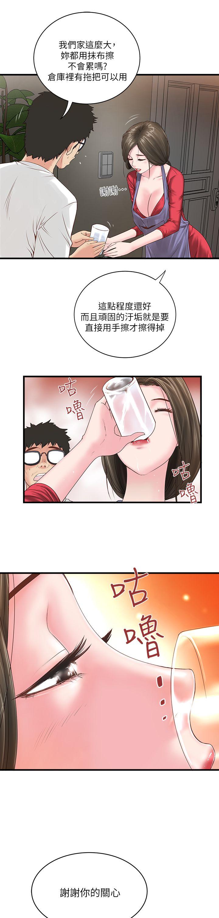 [韩国漫画] 下女 剧情,熟女人妻,巨乳大奶#[55P]-8