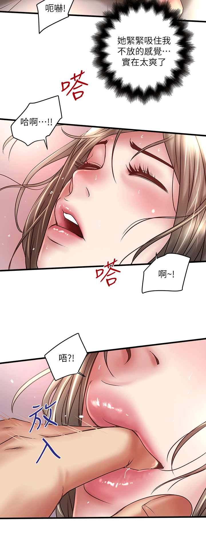 [韩国漫画] 下女 剧情,熟女人妻,巨乳大奶#[32P]-18