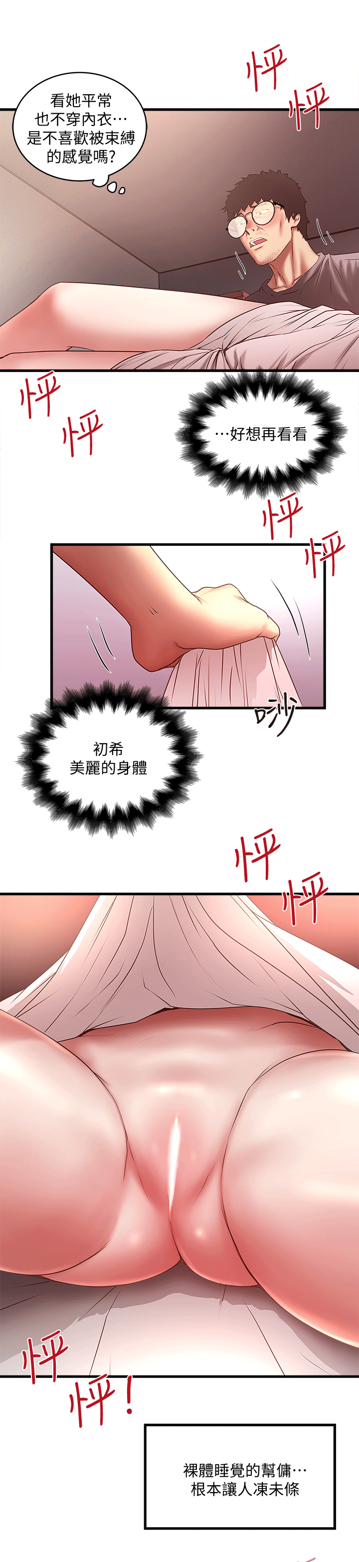 [韩国漫画] 下女 剧情,熟女人妻,巨乳大奶#[32P]-3