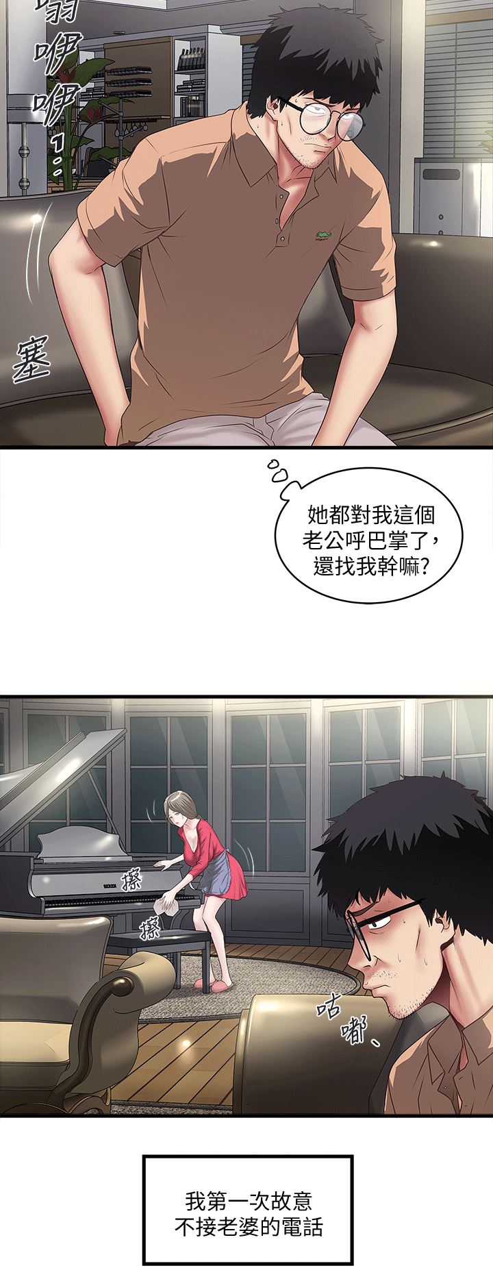 [韩国漫画] 下女 剧情,熟女人妻,巨乳大奶#[27P]-2