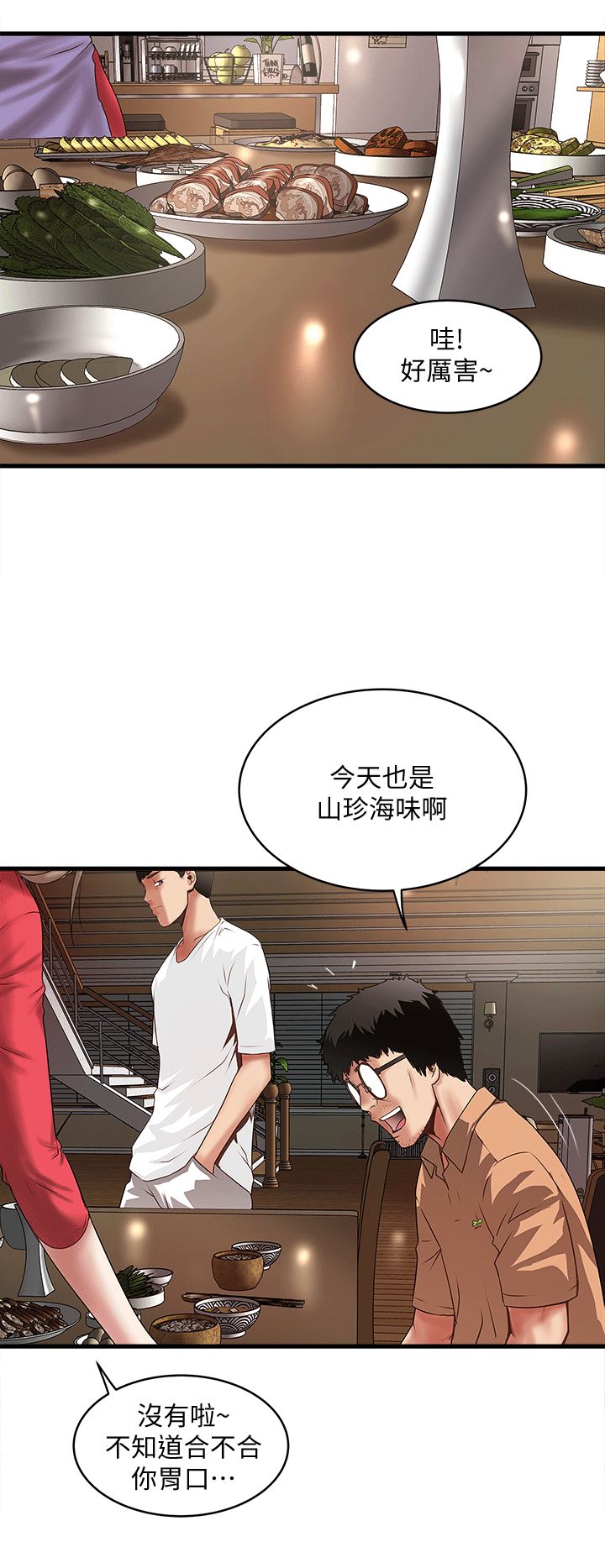 [韩国漫画] 下女 剧情,熟女人妻,巨乳大奶#[30P]-10