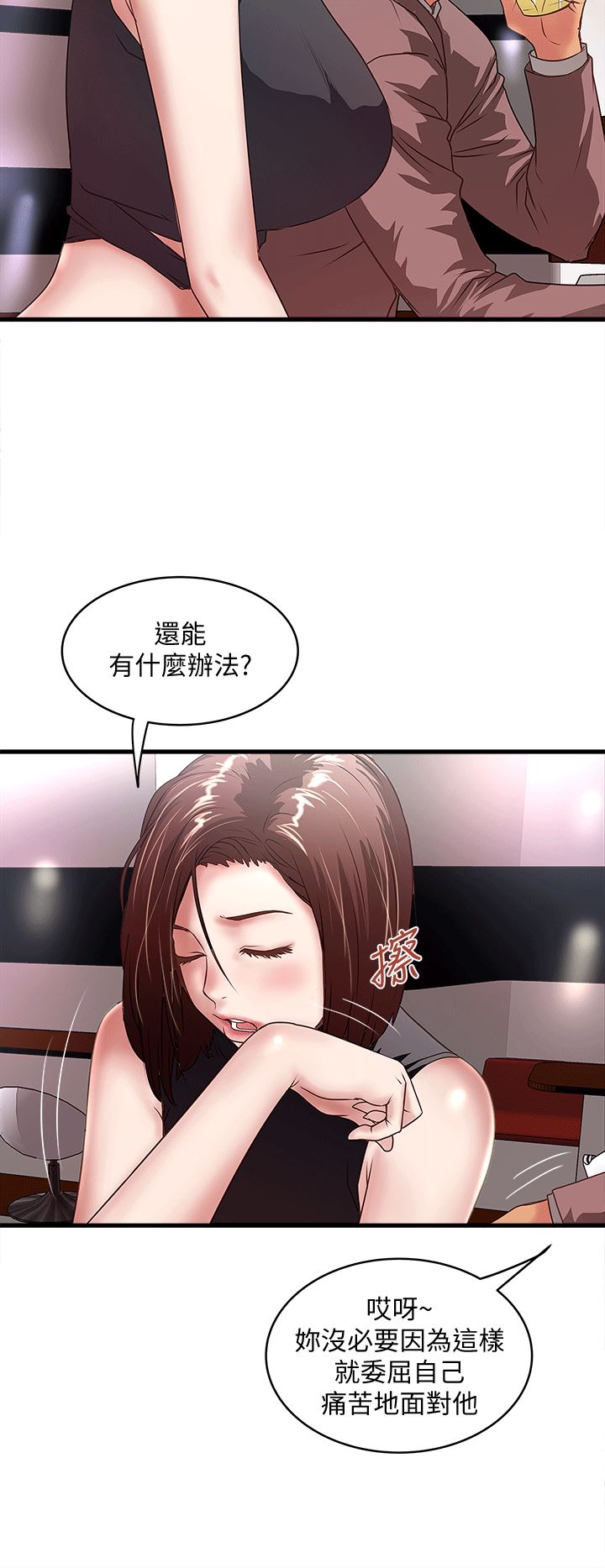 [韩国漫画] 下女 剧情,熟女人妻,巨乳大奶#[30P]-18