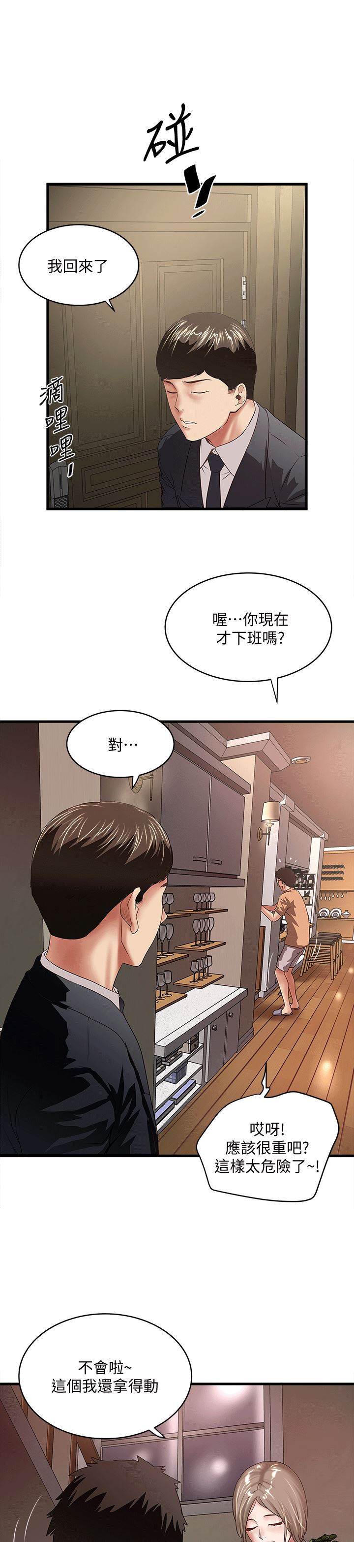 [韩国漫画] 下女 剧情,熟女人妻,巨乳大奶#[30P]-7