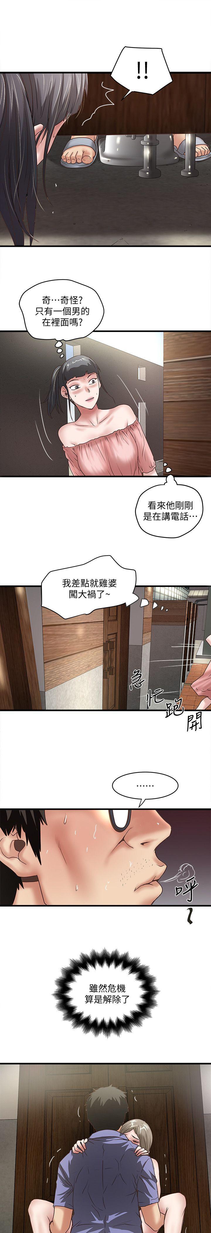[韩国漫画] 下女 剧情,熟女人妻,巨乳大奶#[31P]-14