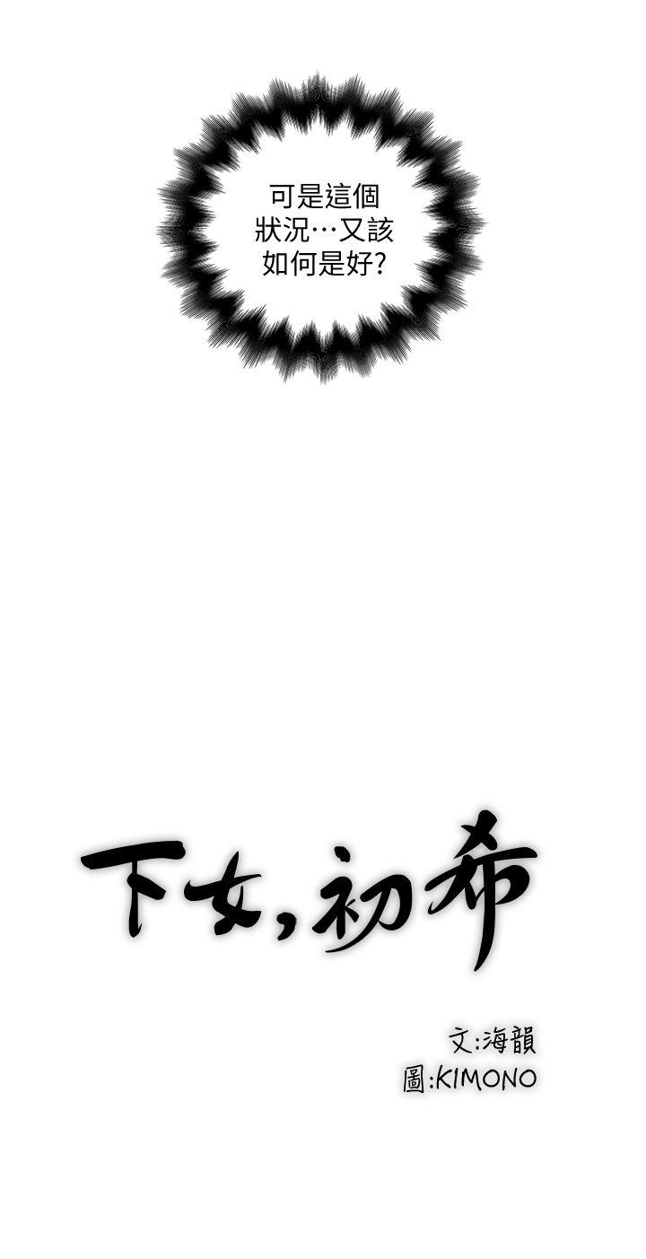 [韩国漫画] 下女 剧情,熟女人妻,巨乳大奶#[31P]-16