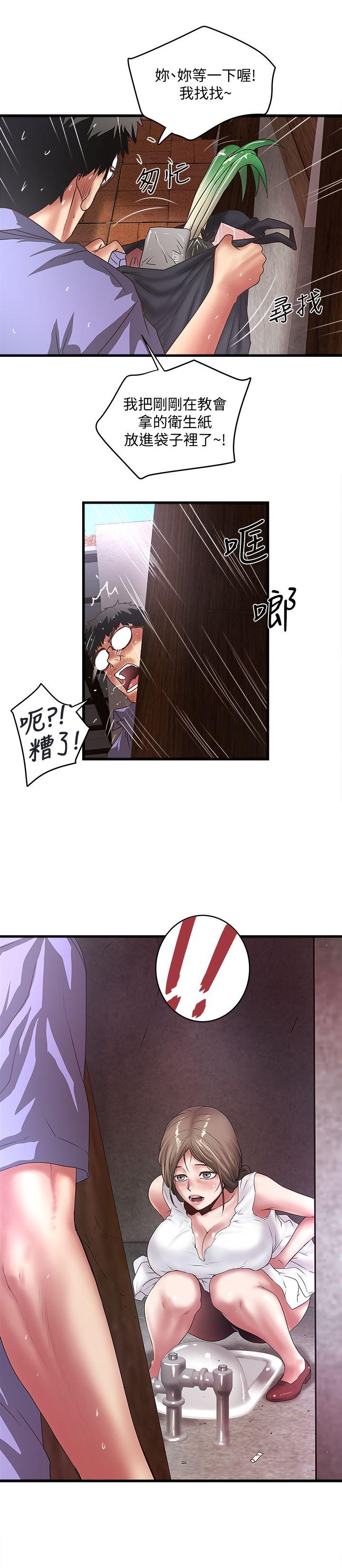 [韩国漫画] 下女 剧情,熟女人妻,巨乳大奶#[31P]-2
