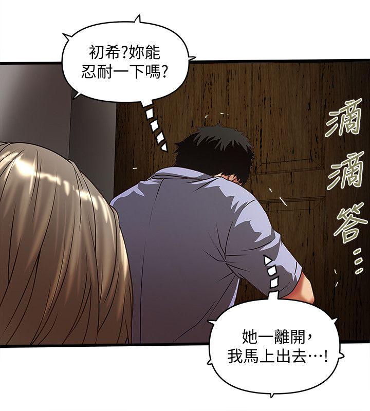 [韩国漫画] 下女 剧情,熟女人妻,巨乳大奶#[31P]-9