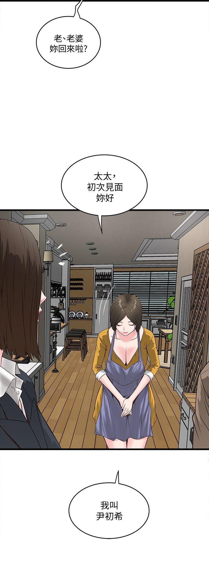 [韩国漫画] 下女 剧情,熟女人妻,巨乳大奶#[49P]-20