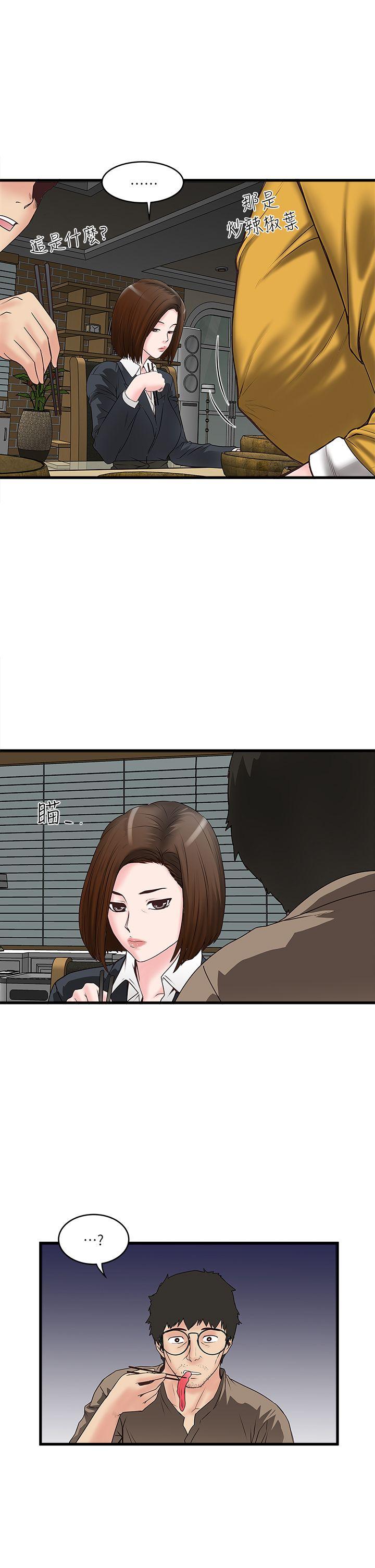 [韩国漫画] 下女 剧情,熟女人妻,巨乳大奶#[49P]-29