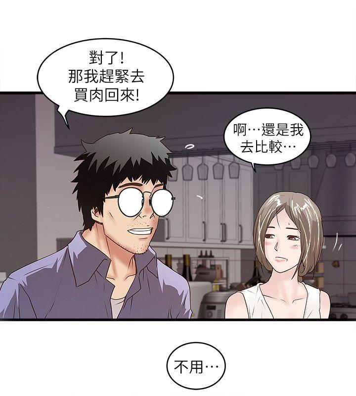 [韩国漫画] 下女 剧情,熟女人妻,巨乳大奶#[29P]-26