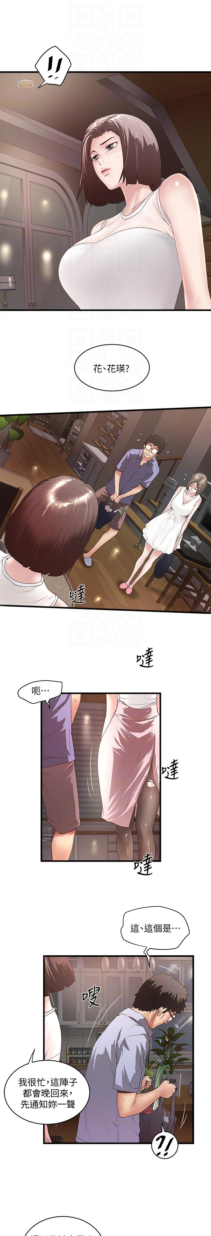 [韩国漫画] 下女 剧情,熟女人妻,巨乳大奶#[29P]-27