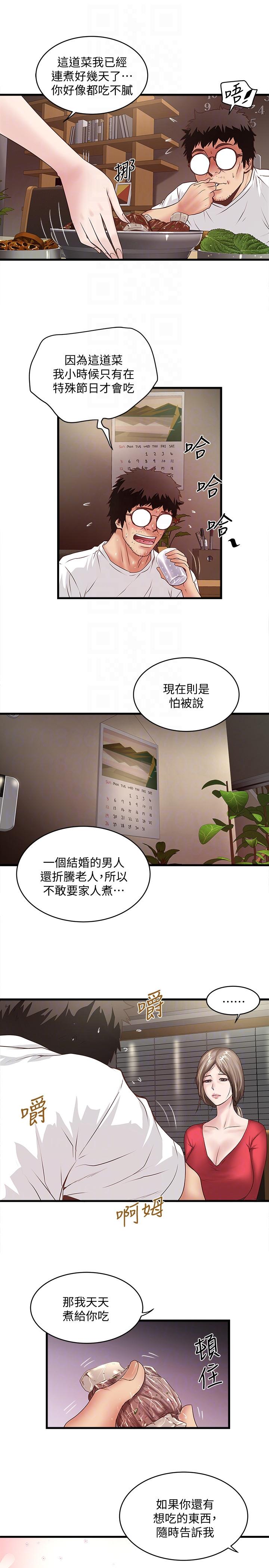 [韩国漫画] 下女 剧情,熟女人妻,巨乳大奶#[33P]-21