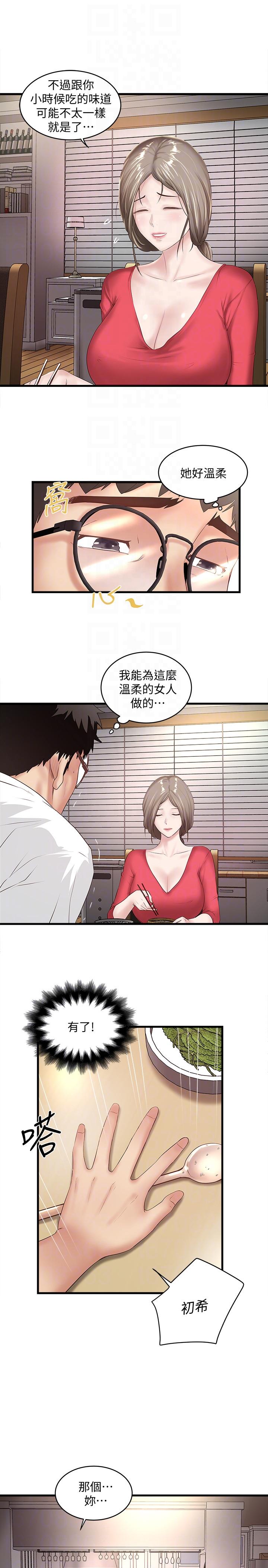 [韩国漫画] 下女 剧情,熟女人妻,巨乳大奶#[33P]-23