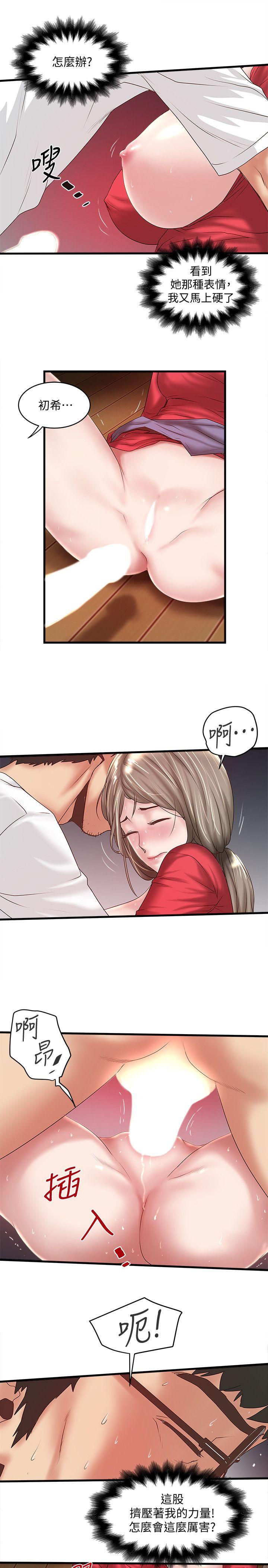 [韩国漫画] 下女 剧情,熟女人妻,巨乳大奶#[30P]-16