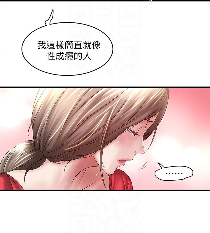 [韩国漫画] 下女 剧情,熟女人妻,巨乳大奶#[30P]-25