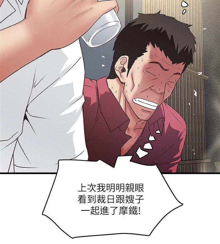 [韩国漫画] 下女 剧情,熟女人妻,巨乳大奶#[31P]-16