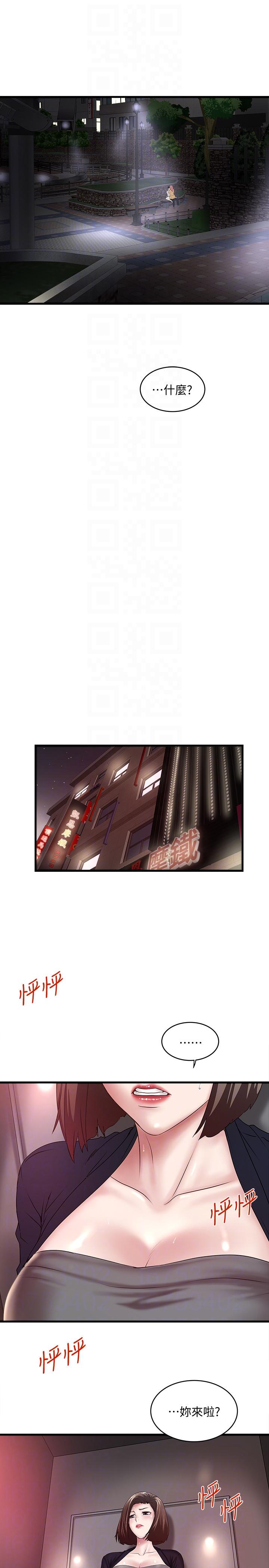 [韩国漫画] 下女 剧情,熟女人妻,巨乳大奶#[7P]-6