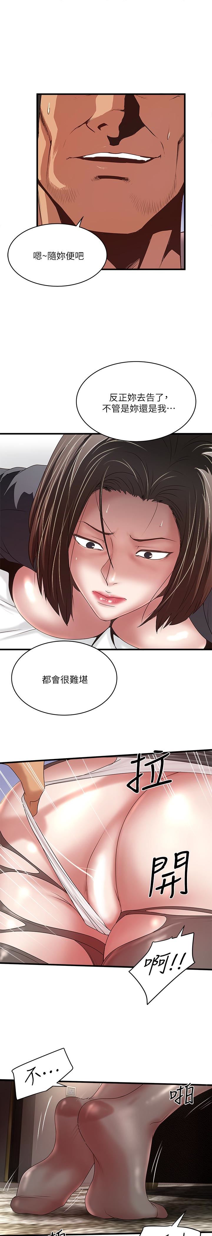 [韩国漫画] 下女 剧情,熟女人妻,巨乳大奶#[32P]-21