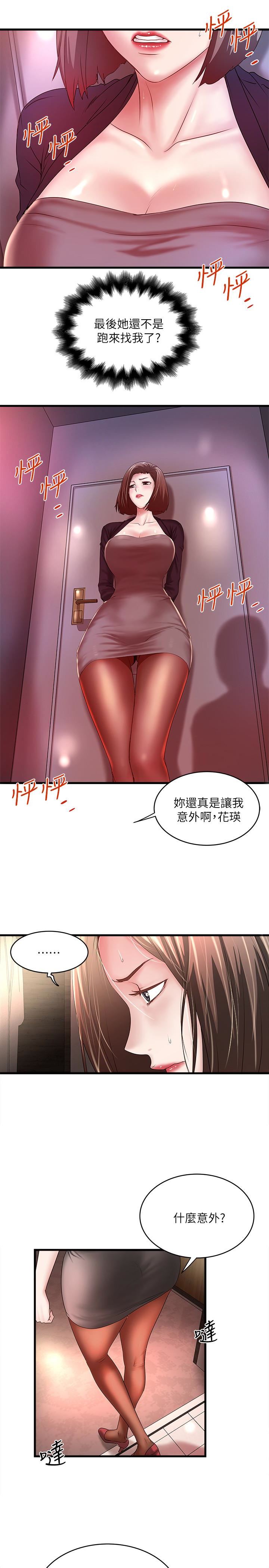 [韩国漫画] 下女 剧情,熟女人妻,巨乳大奶#[32P]-5
