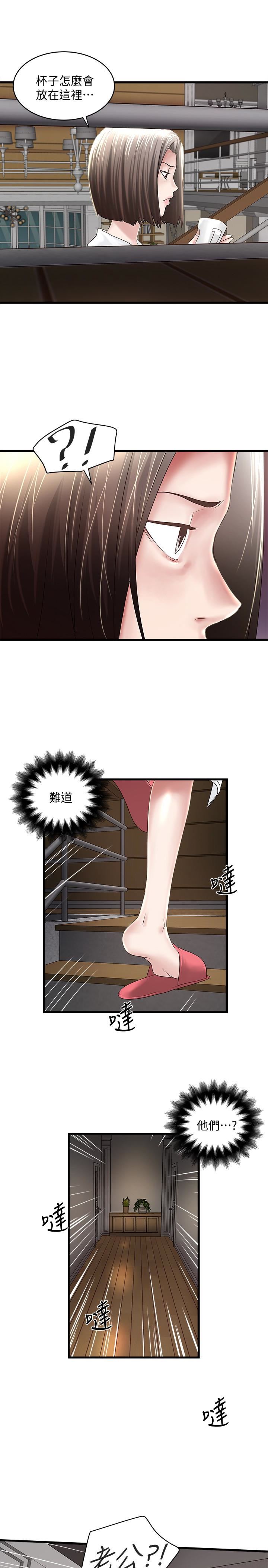 [韩国漫画] 下女 剧情,熟女人妻,巨乳大奶#[29P]-16