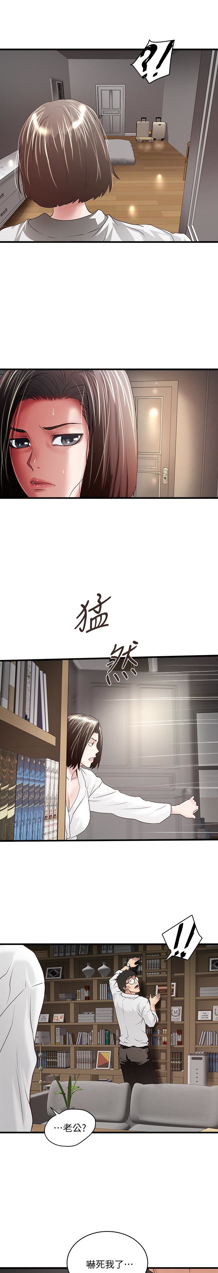 [韩国漫画] 下女 剧情,熟女人妻,巨乳大奶#[29P]-18