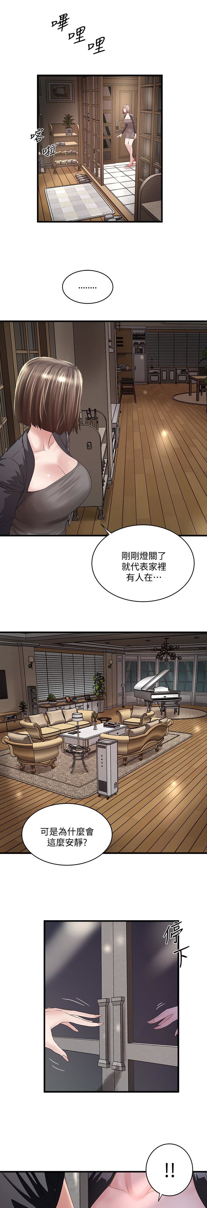 [韩国漫画] 下女 剧情,熟女人妻,巨乳大奶#[29P]-2