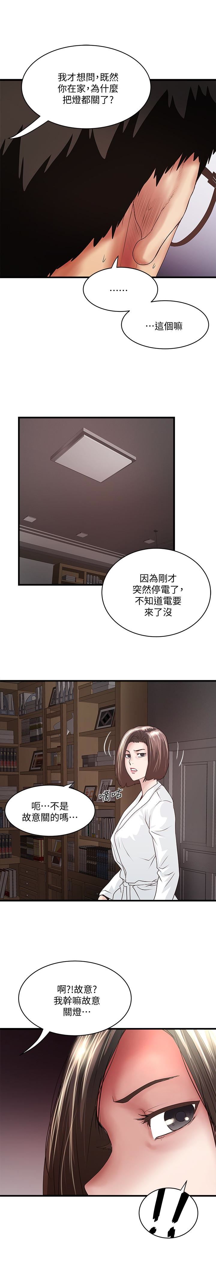 [韩国漫画] 下女 剧情,熟女人妻,巨乳大奶#[29P]-20
