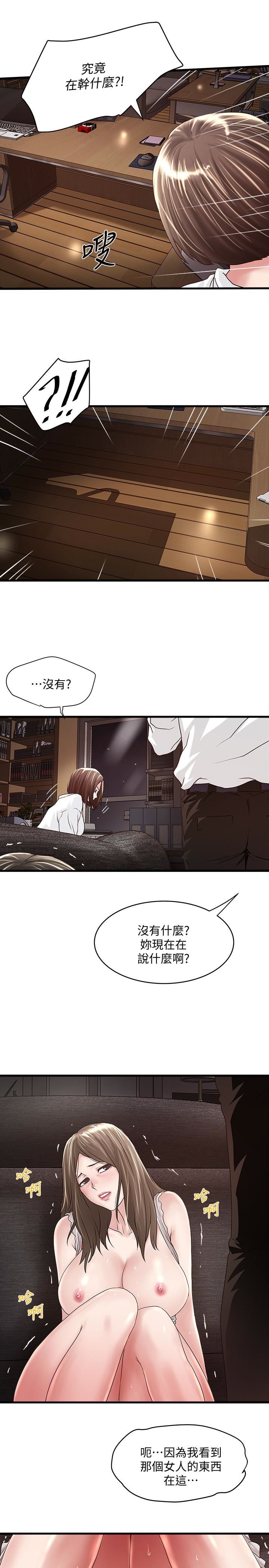 [韩国漫画] 下女 剧情,熟女人妻,巨乳大奶#[29P]-24