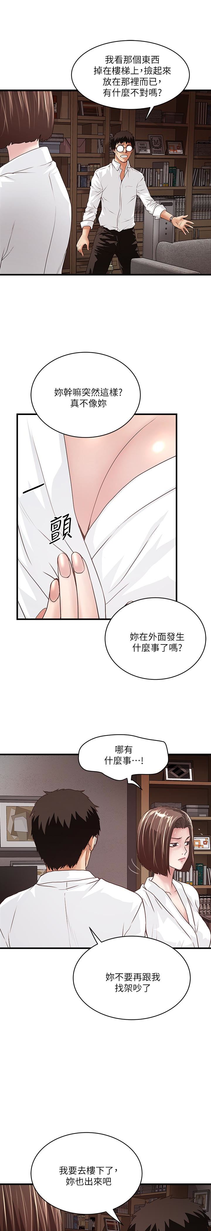 [韩国漫画] 下女 剧情,熟女人妻,巨乳大奶#[29P]-26