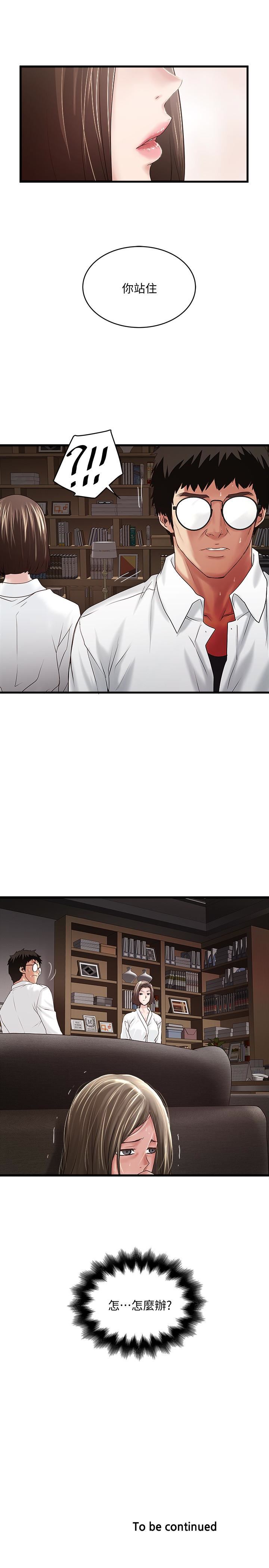[韩国漫画] 下女 剧情,熟女人妻,巨乳大奶#[29P]-28