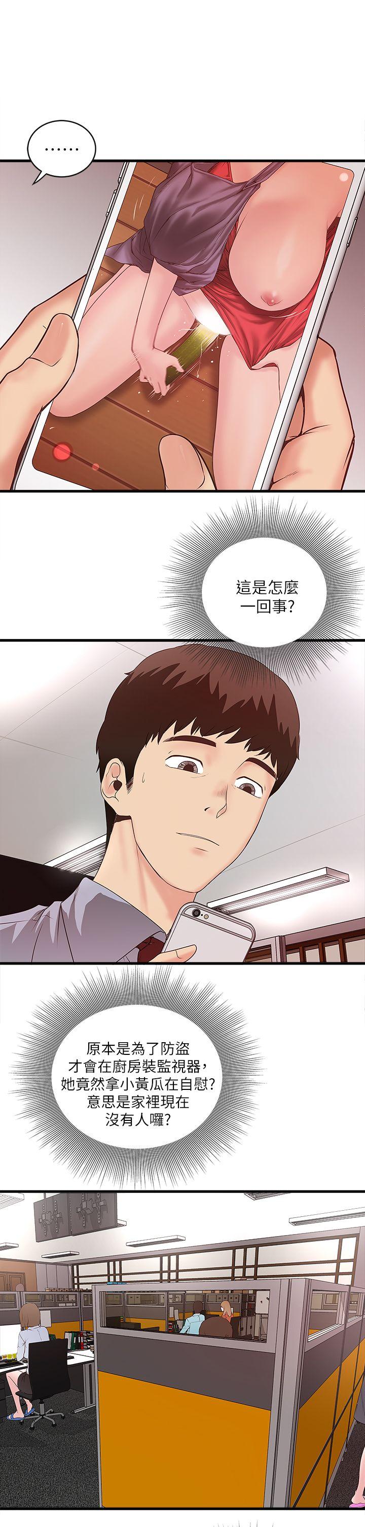 [韩国漫画] 下女 剧情,熟女人妻,巨乳大奶#[50P]-20