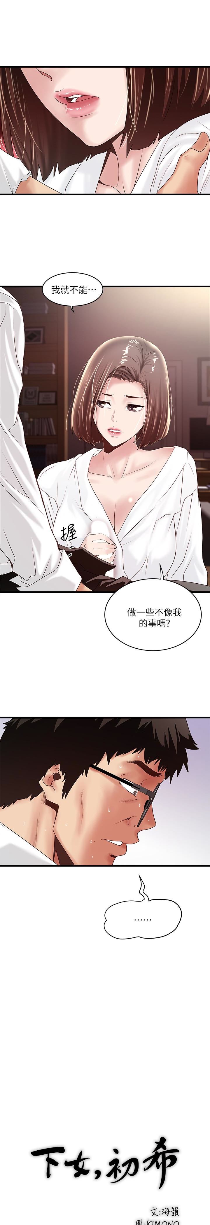 [韩国漫画] 下女 剧情,熟女人妻,巨乳大奶#[30P]-13