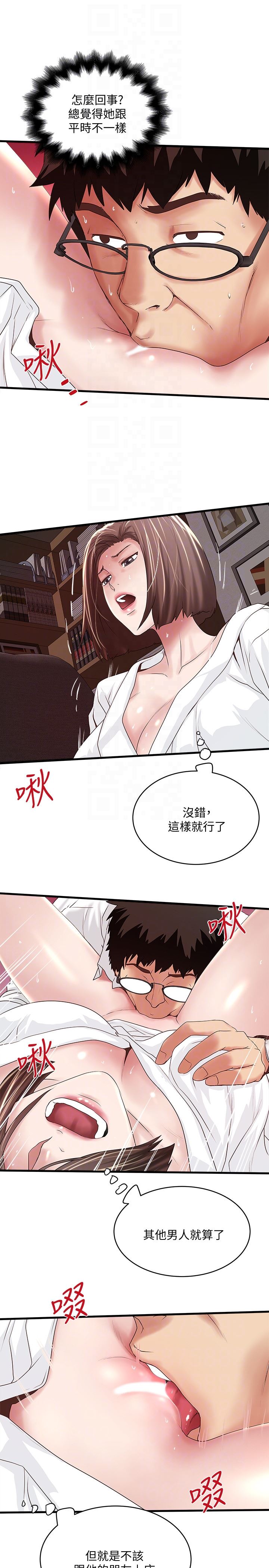 [韩国漫画] 下女 剧情,熟女人妻,巨乳大奶#[30P]-19