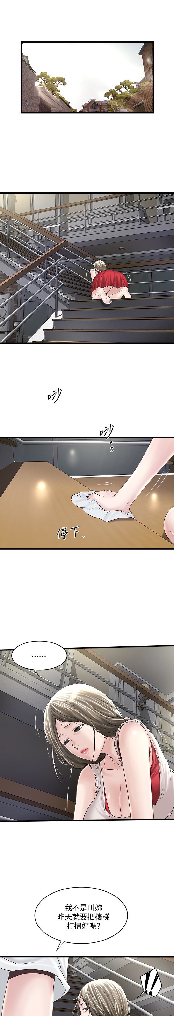 [韩国漫画] 下女 剧情,熟女人妻,巨乳大奶#[29P]-13