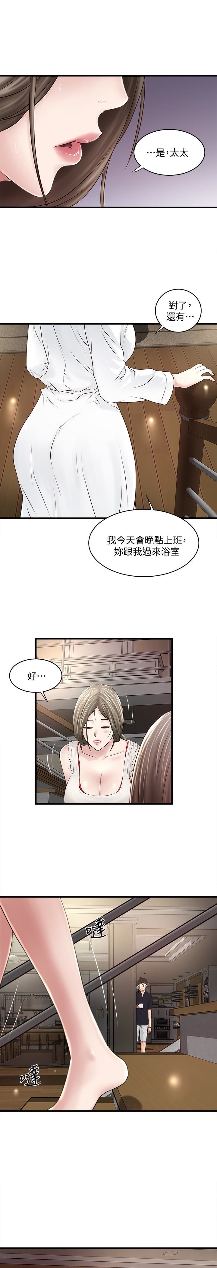 [韩国漫画] 下女 剧情,熟女人妻,巨乳大奶#[29P]-17