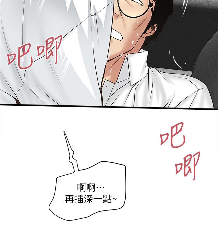 [韩国漫画] 下女 剧情,熟女人妻,巨乳大奶#[29P]-6