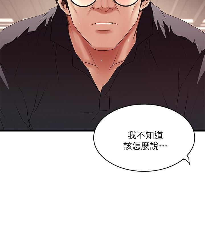 [韩国漫画] 下女 剧情,熟女人妻,巨乳大奶#[31P]-21