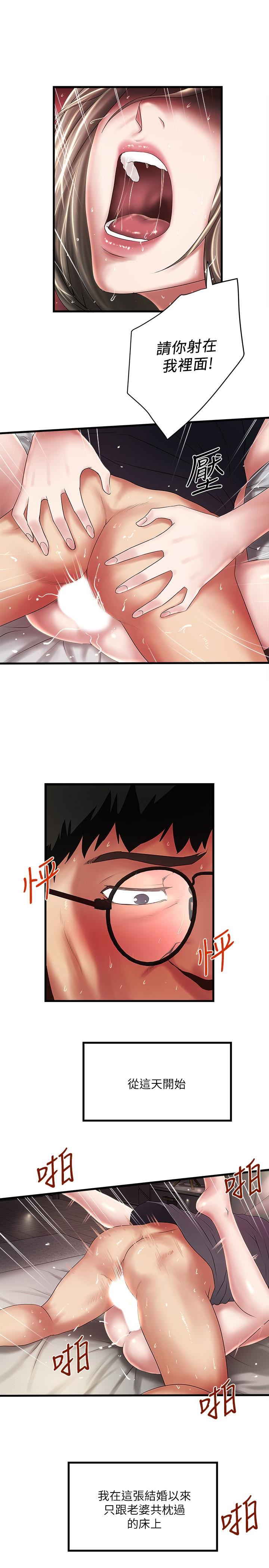 [韩国漫画] 下女 剧情,熟女人妻,巨乳大奶#[31P]-28